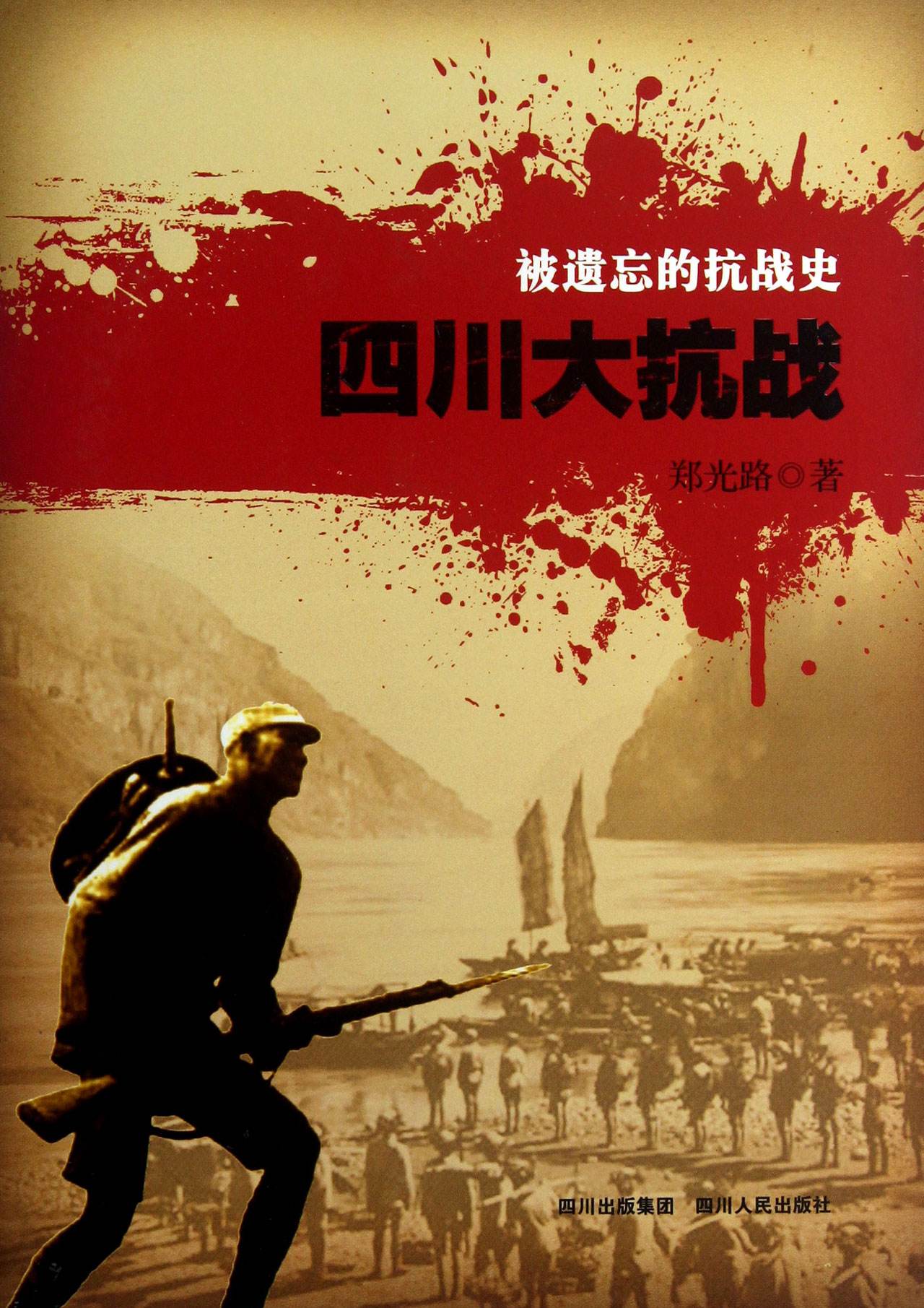 鄭光路：建議重建抗戰(zhàn)雕塑