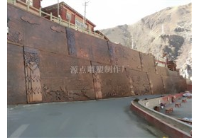 甘孜藏族自治州-德格-印經(jīng)院-紫銅文化墻浮雕